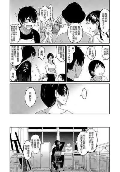 Itaiamai | 痛苦的甜蜜 Ch. 1-23