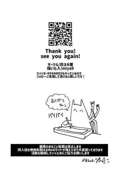 [Shironegiya (miya9)] Saimin Nanjamo-chan (Pokémon Scarlet and Violet) [Digital]