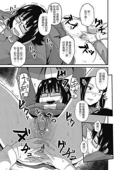 [Akishiro Akino] Pakohame Party | 與人連結的啪啪派對 [Chinese] [Digital]