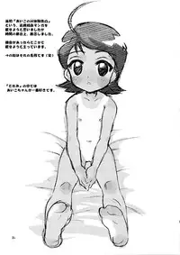 (C56) [Nagisawaya (Nagisawa You)] SIRUMANIA 6 (Fun Fun Pharmacy, Mega Man Legends)