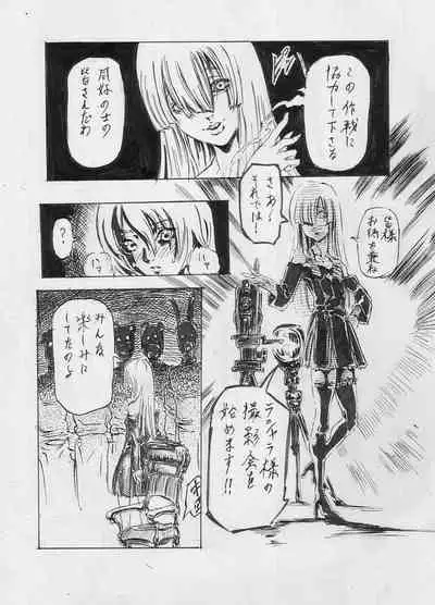 Tokkou Shinyaku Haroperidouru