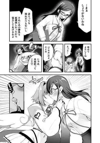 Which is more erotic?