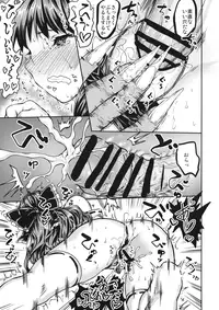 (C89) [Kuma no Mori (Kumataro)] DIVINATION TO PARADISE (Touhou Project)