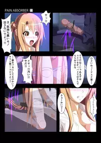 [Earl LUMINES] PAIN ABSORBER 11