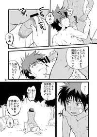 [Side:M (Miyamoto Ikusa)] Ura Brave Kingdom 8