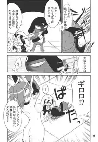 [RPG Company 2 (Various)] Gerotto March (Keroro Gunsou) [Digital]