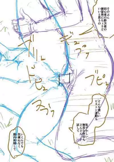 [Nitta Jun] Doutei Z Sedai [Digital]