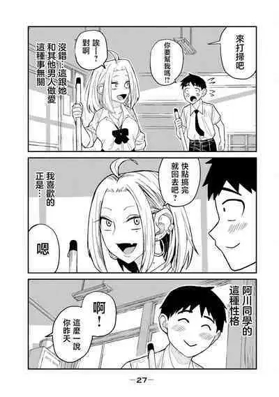 I Like You Who Can Have Sex Anyone. | 喜欢来者不拒的你(1)