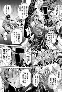 [NABURU] Shanikusai Ch. 1-3