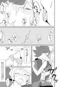 [TOKORONIYORI-TENGOKU (Potty)] Hot Limit (Inazuma Eleven)