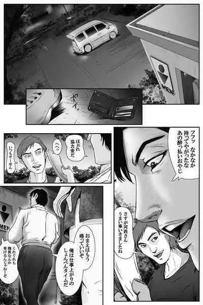 魔悦の淫門~ソドムの淫獣 洗脳触手編~