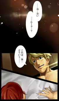 [8°] malemilk (Tales of the Abyss)