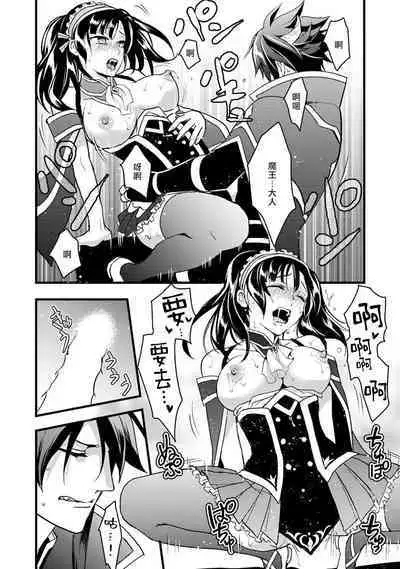 hanitora de sukuu i sekai hōkai | Honey Trap可以防止異世界崩壞 1-2