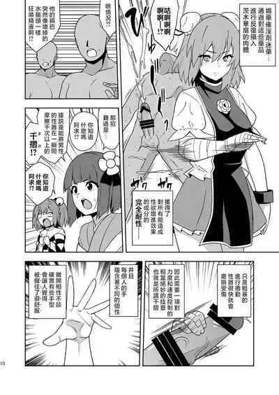 Butou bouchuujutsu retsuden in Pi musou