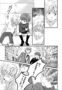 [StudioFZ] 真空融接 番外編「過ぎた季節の物語」(びっけ)