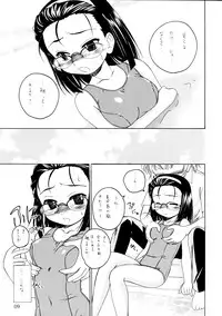 (C66) [Joshinzoku (Wanyanaguda)] Manga Sangyou Haikibutsu 08 (Gau Gau Wata)