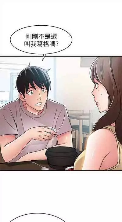 弱点 1-62 中文翻译（更新中）