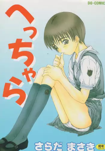 [Sarada Masaki] Hecchara