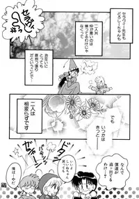 [Anthology] Akazukin Zatsugi-Dan 2 (Akazukin Cha Cha)