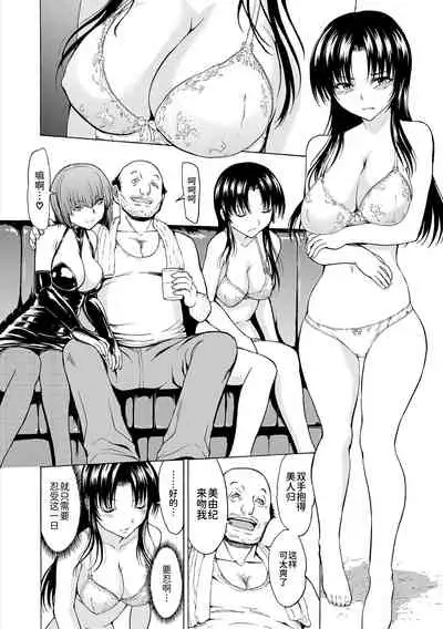 [Hakaba] Onna Kyoushi Ichikawa Miyuki [Chinese] [BLUE氪个人翻译] [digital]