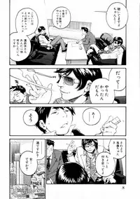 [Aizome Goro] Sentimental