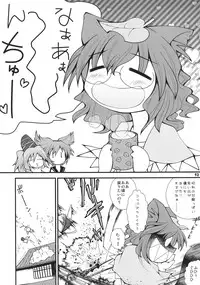 (C81) [Yashiya] Koukyuu Soap Shinreibyou (Touhou Project)