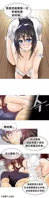 HouseHold Affairs 【卞赤鲤个人汉化】1~20话(持续更新中)