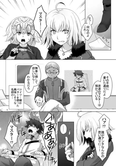 CGC Wジャンヌ強制ご奉仕