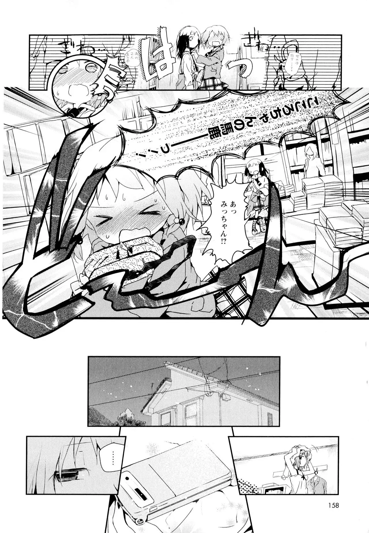 Aya Yuri Vol. 1