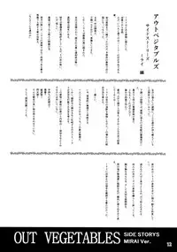 [珠手箱] ソフトハウスキャラのいろいろ 3 (オリジナル)