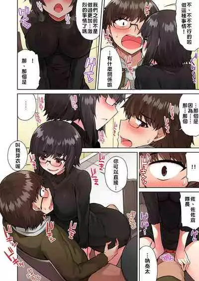 Traditional Job of Washing Girls' Body | 私密處洗淨屋的工作~和單戀的他在女湯裡~ Ch.13-16