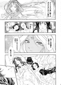 (SC29) [Studio Wallaby (Kura Oh)] TAIHO++file03 (You're Under Arrest)