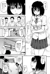 [Tsuruta Bungaku] Kakure Koto