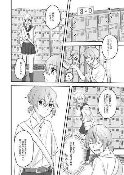 Okitsune-sama o Hiroimashita