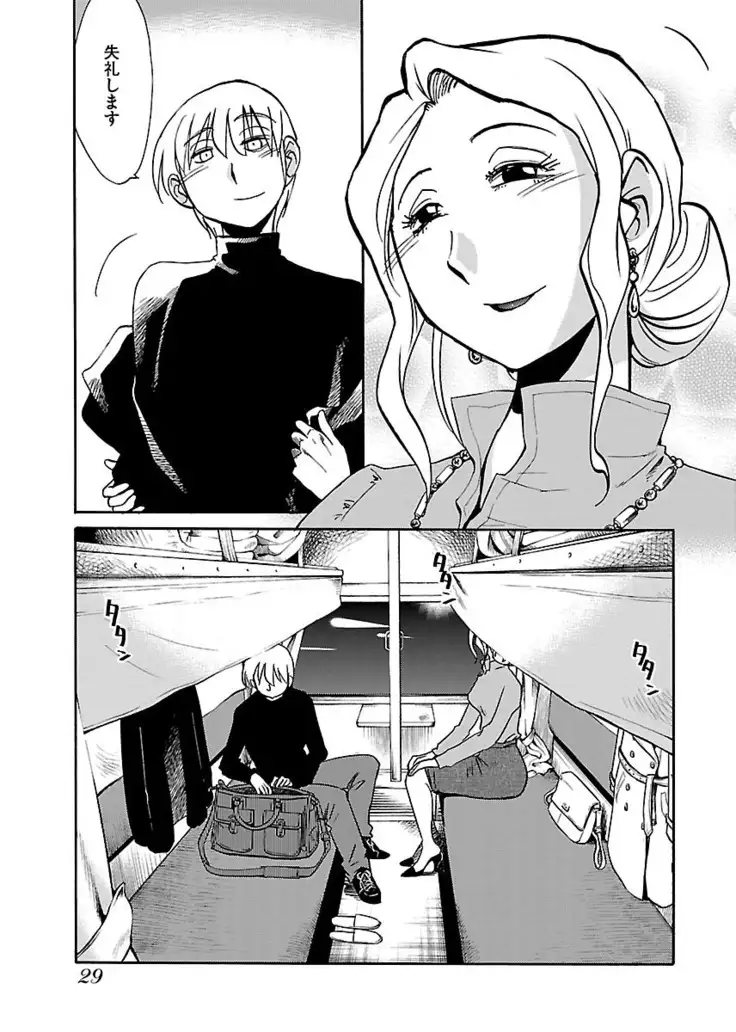 -with me？- ここではないどこかへ