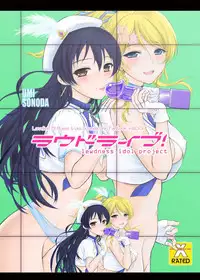 [Dieppe Factory Darkside (Alpine)] Loud Live! (Love Live!) [Digital]