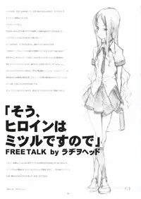 [Gadget (Various)] TekoPuri (Tekoire Princess)