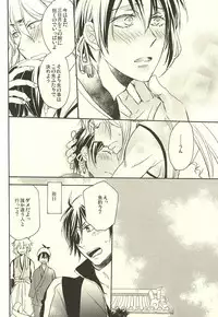 [Masamune (Yab)] Tsuki Senichiya (Touken Ranbu)