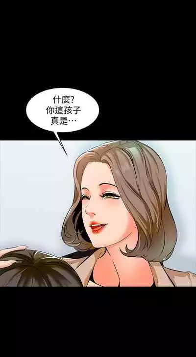 【周一连载】家教老师(作者: CreamMedia) 第1~43话