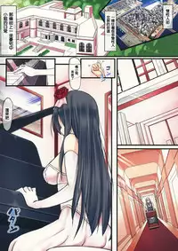 (Futaket 11) [Tapioca Box (Nyuuhin)] Ojou-sama to Shiyounin [Chinese] [沒有漢化]