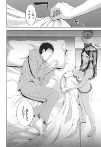 [Otabe Sakura] Aimitsu Yuugi