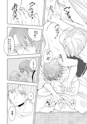 六百年目の姫君(Touken Ranbu)