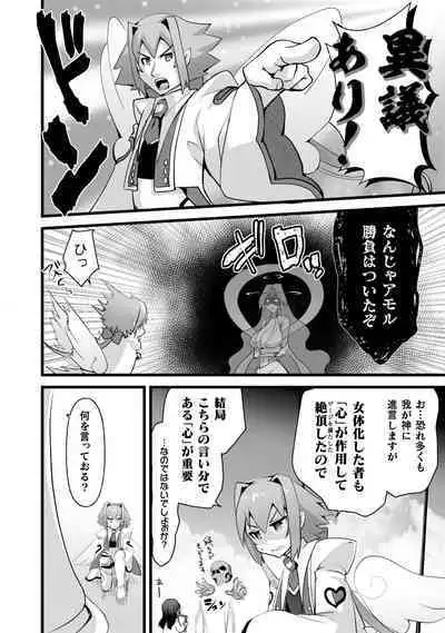 Which is more erotic?