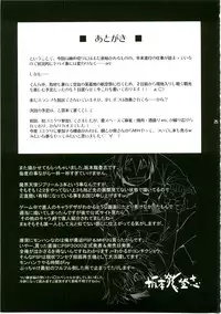 (C75) [Takane no Hanazono (Takane Nohana)] Tenmai 3 (Makai Tenshi Jibril 3)