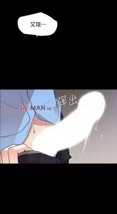 【周一连载】与岳母同屋(作者: 橘皮&黑嘿嘿) 第1~19话