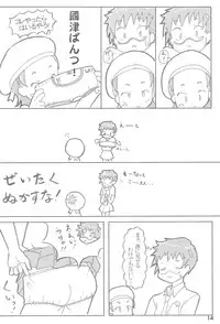 (C66) [Sagami-ya (Various)] Item Pants