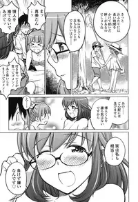 [Aizome Goro] Schism [Digital]