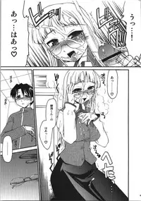 (C74) [YOKOSHIMAYA. (Yokoshima Takemaru)] Himuro Renai Jikenbo (Fate/hollow ataraxia)