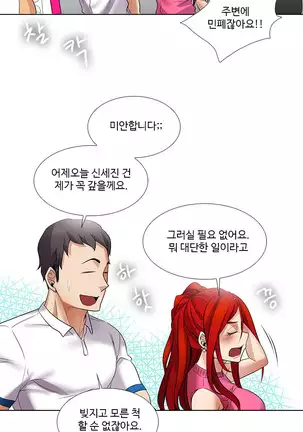 Drew it Yourself Ch.0-8