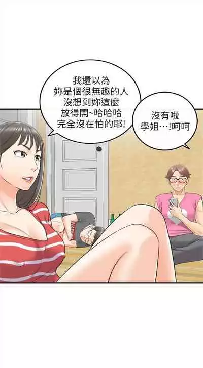 [富貴鼻 & 雲河尹] 正妹小主管 1-108 官方中文（連載中）